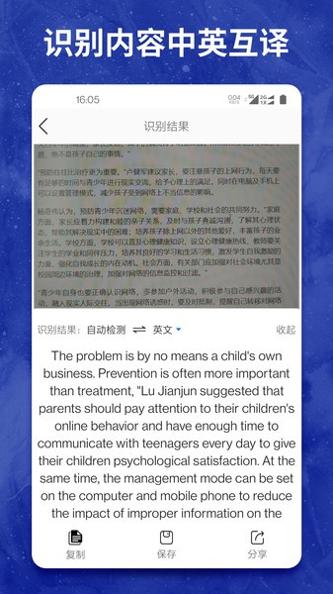 图片转文字大师 v1.0.0