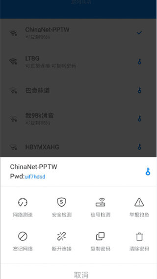 WIFI大师兄
