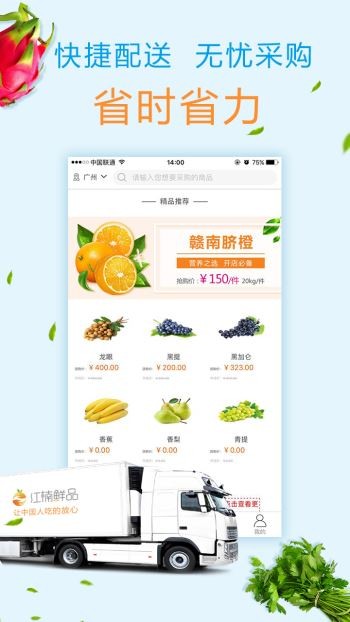 江楠鲜品 2020-04-26 15:15