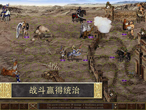 英雄无敌3中文版 v2.2.0