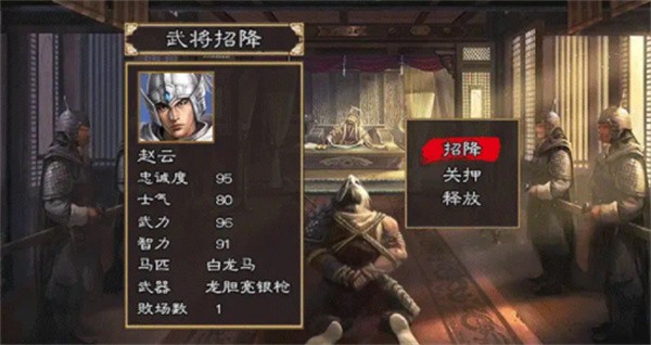 三国群英传重置版  v1.82