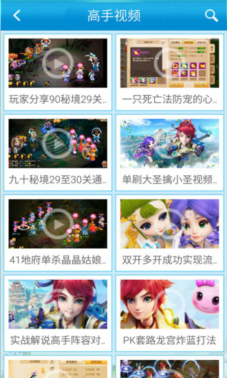 梦幻西游手游超级助手