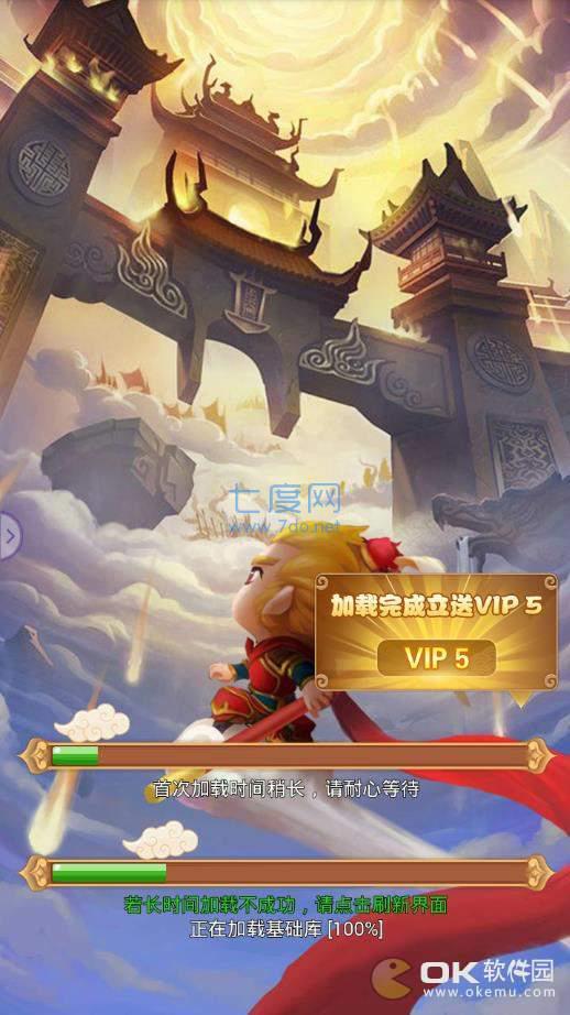 大圣擒妖记截图0