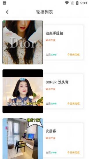 趣响来电秀 v1.0.2