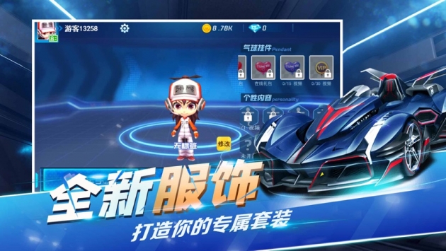 全民极限漂移 v3.1.5