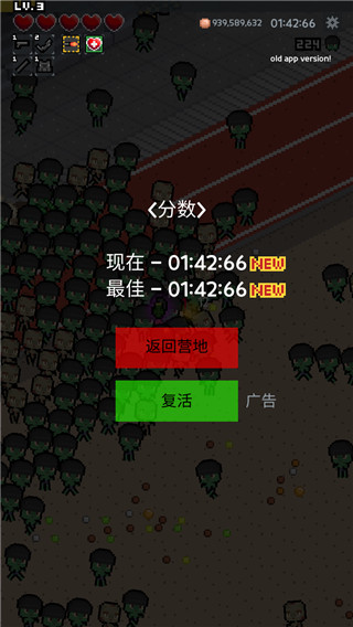 尸城幸存者破解版最新版 v1.3.5