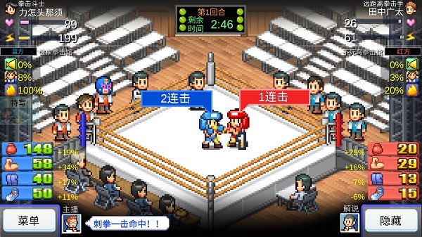 风云拳击物语中文破解版