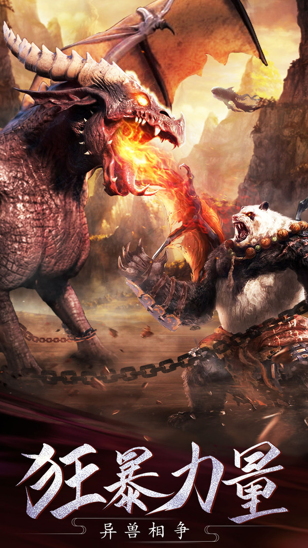 御剑决之风起苍岚手游官方安卓版  v5.5.2