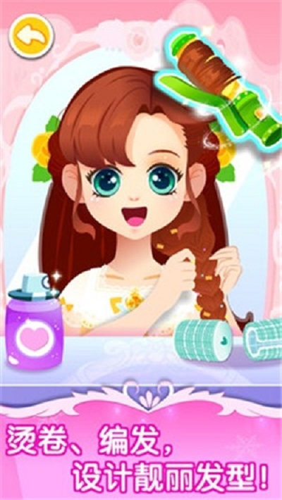 宝宝巴士舞会小公主游戏中文版图片2