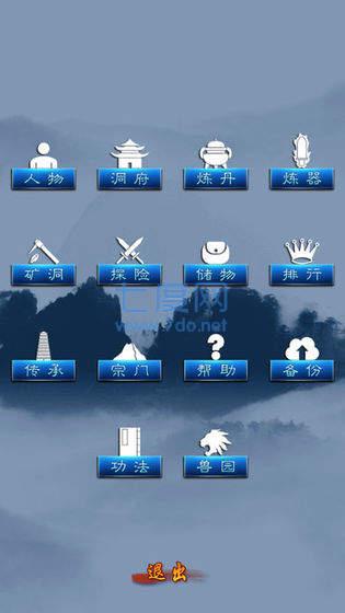 修真2天道宗加速版