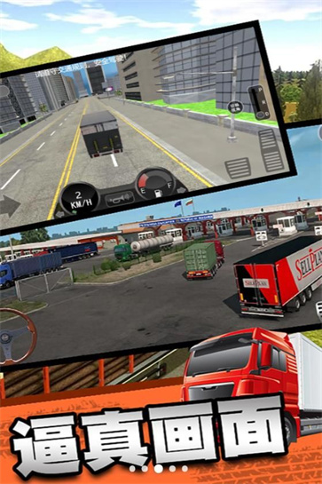 城市卡车快递运输  v3.5.24