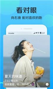 连信约会  v6.4.6