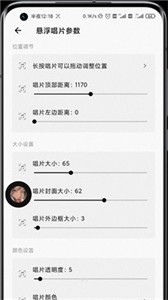 状态栏歌词安卓版  v1.6.0