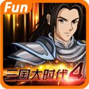 三国大时代4破解版旧版