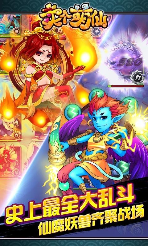 卖个萌仙 v3.4.0