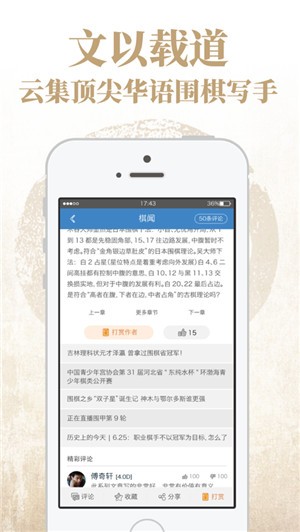 弈客围棋  V 9.4.013