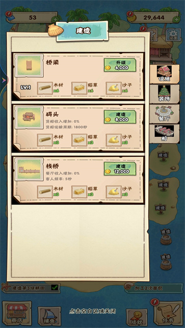 海岛上的小农院  v1