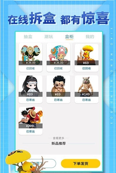 小萌盲盒机  v1.0