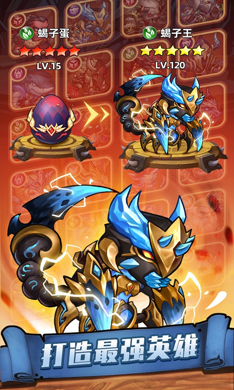 传奇召唤师 v1.0.1.321