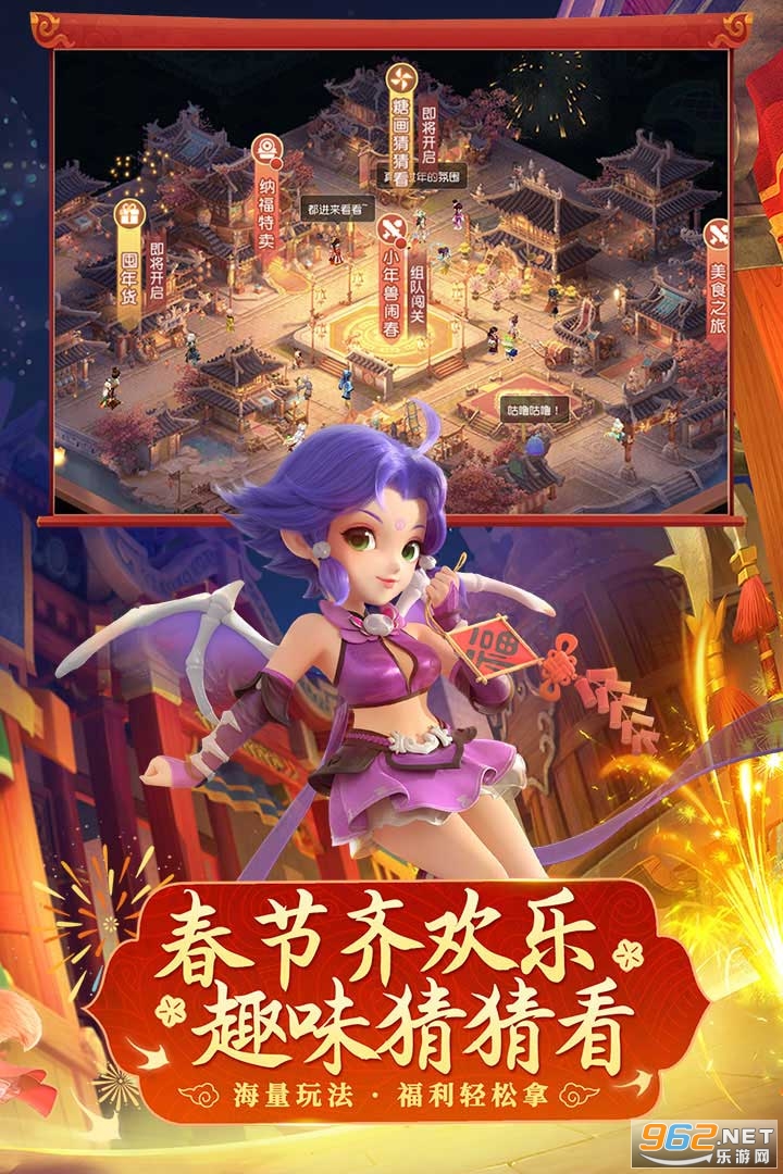 网易梦幻西游 v1.435.0官方最新版