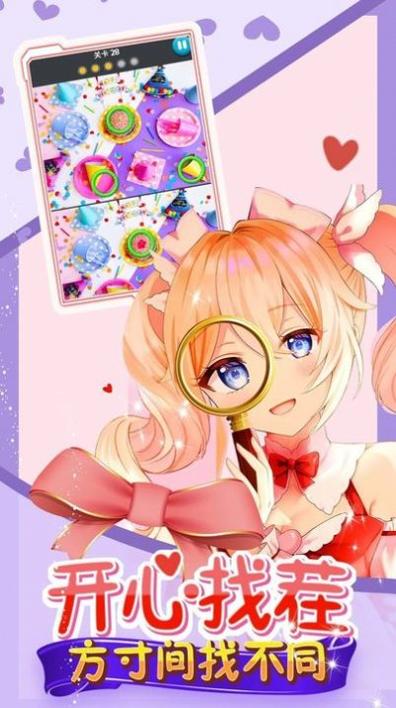 开心找茬找不同 v2.1