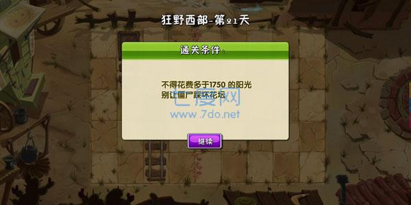 plantsvszombies2国际版内购 8.1.1