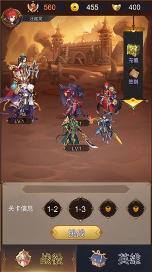 华夏英雄录 V 1.0