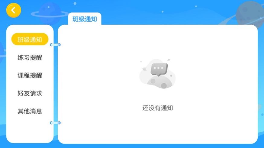 奥森英语 v4.3.2