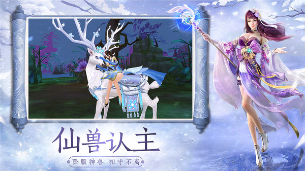 御封神轩辕浮沉手游官方安卓版  v4.2.1