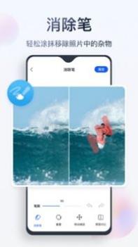 无痕消除笔 v3.0.5
