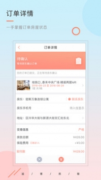 逅客民宿 v3.1.5