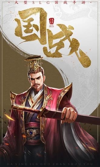 君王之路战略版