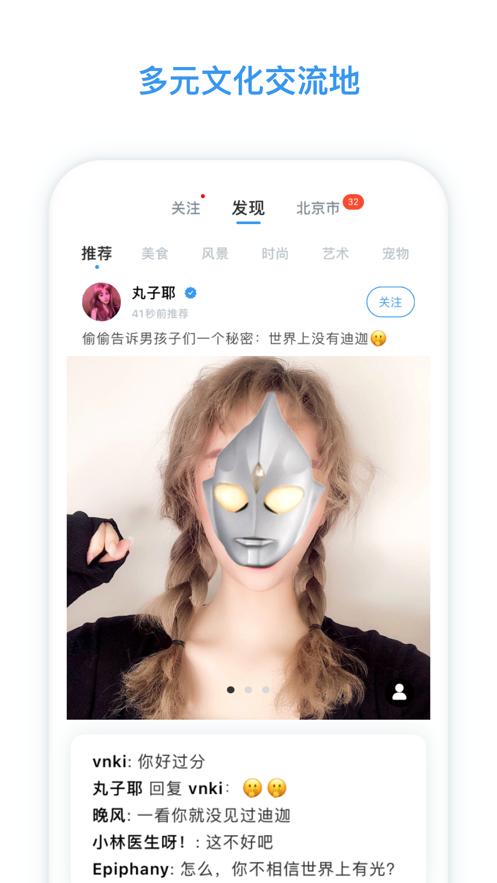 脸球交友平台.png