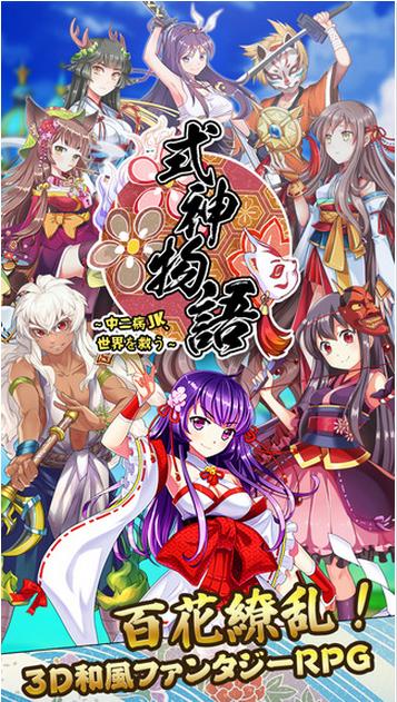 式神物语  v4.5.4