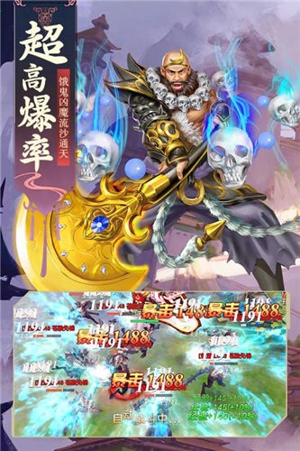 暗黑西行纪 v1.0