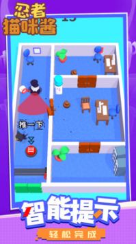 忍者猫咪酱 v3.0.5