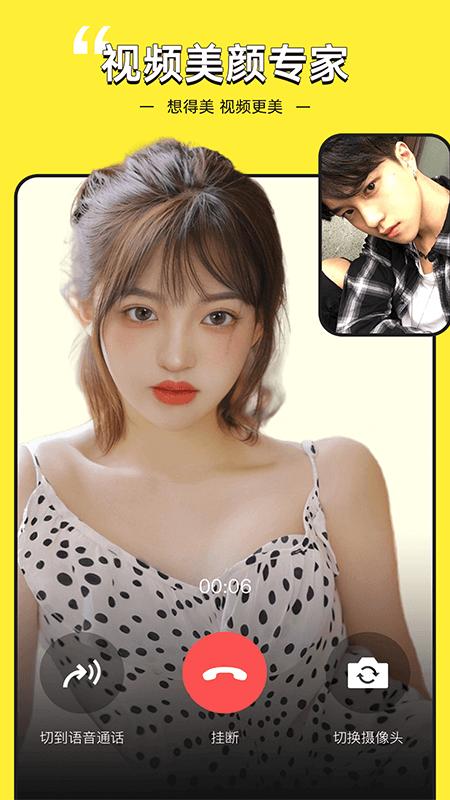 视频美颜专家 v2.5.3.13