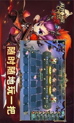 战三国：自走棋 v3.1.5