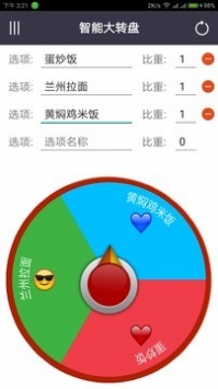 小决定中文版 v3.2.5