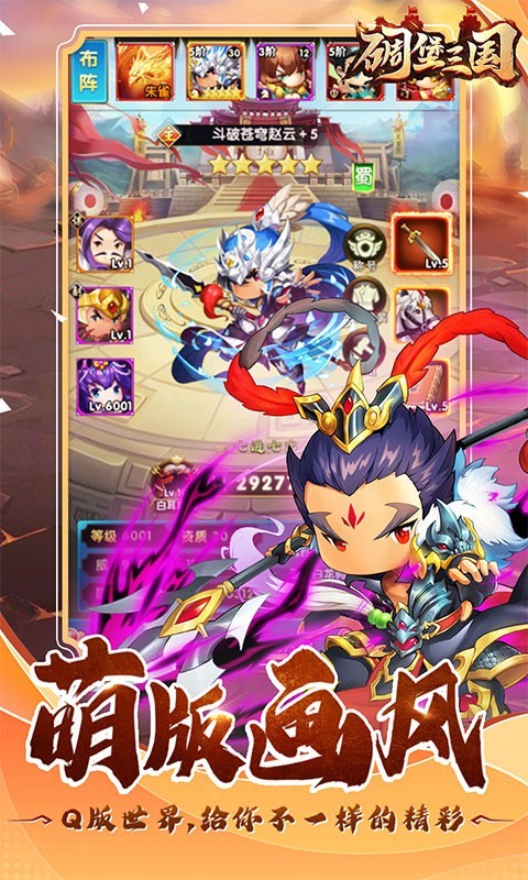 碉堡三国官方版 2022-08-15 14:14