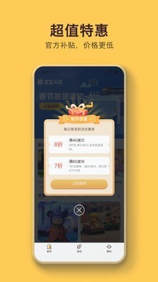 盲盒乐园  v1.0.8