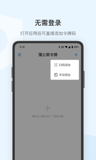 蒲公英令牌手机版 v5.5.2