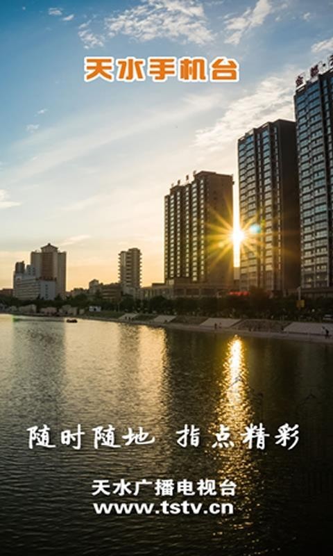 天水手机台 2020-04-08 14:52