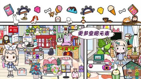 米加小镇梦幻世界 v3.0.5