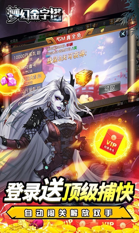 梦幻金字塔GM版 2022-06-10 17:56