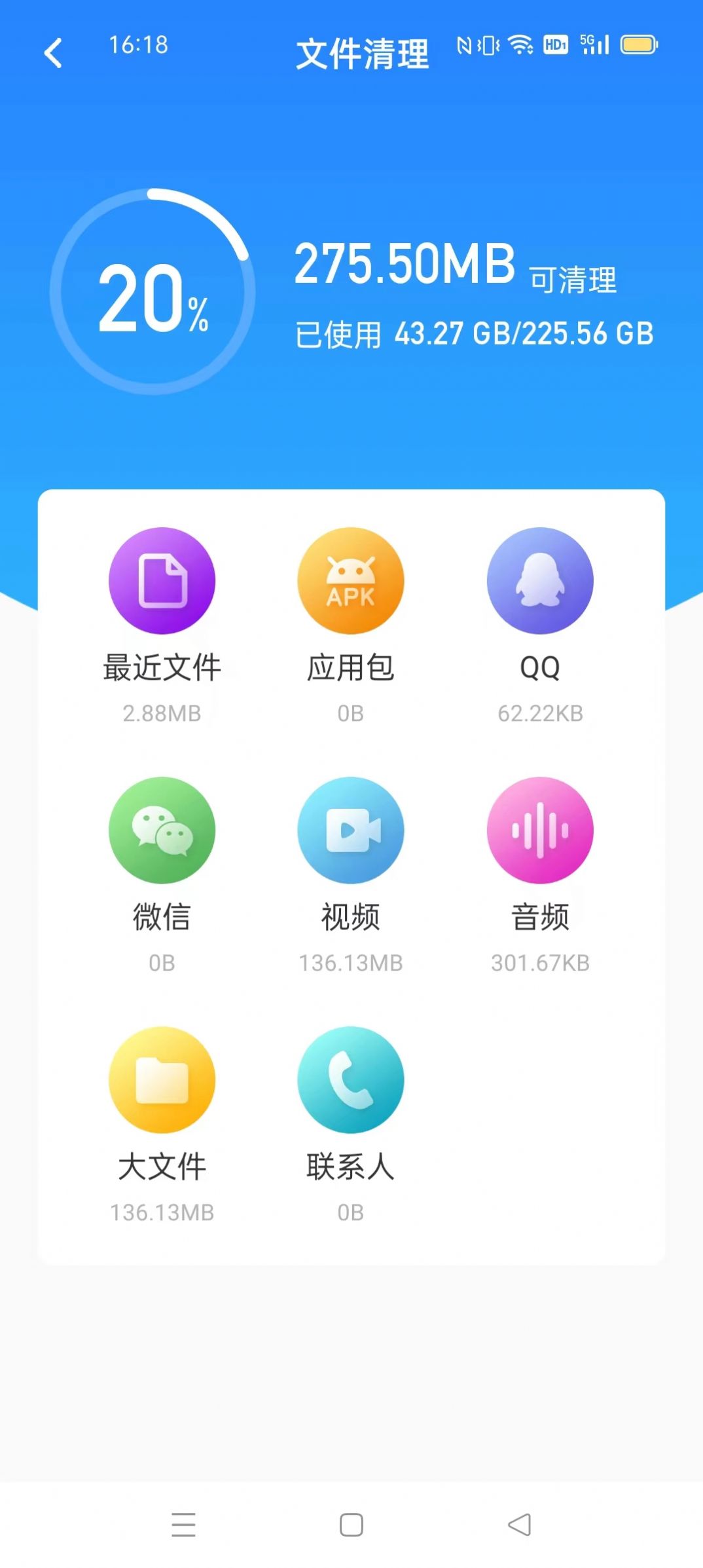 卡顿优化大师 v1.0.0