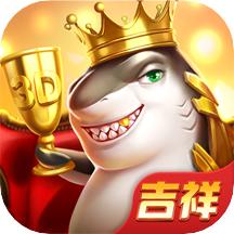 捕鱼千炮版手机官网版