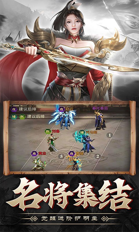 战吕布官方版  v1.0.02