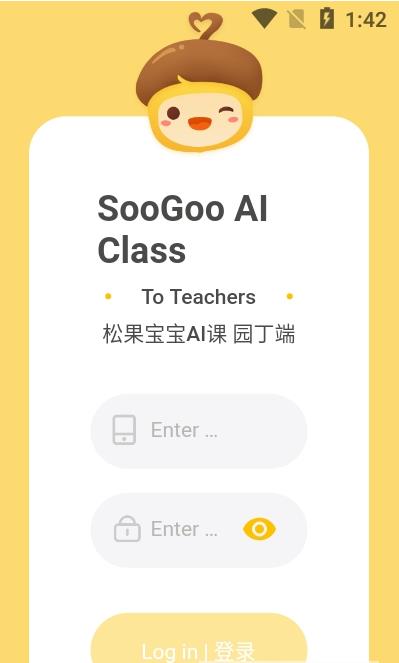 松果园丁AI课app手机版  v5.1.4