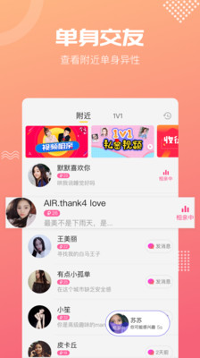 呼呼截图3